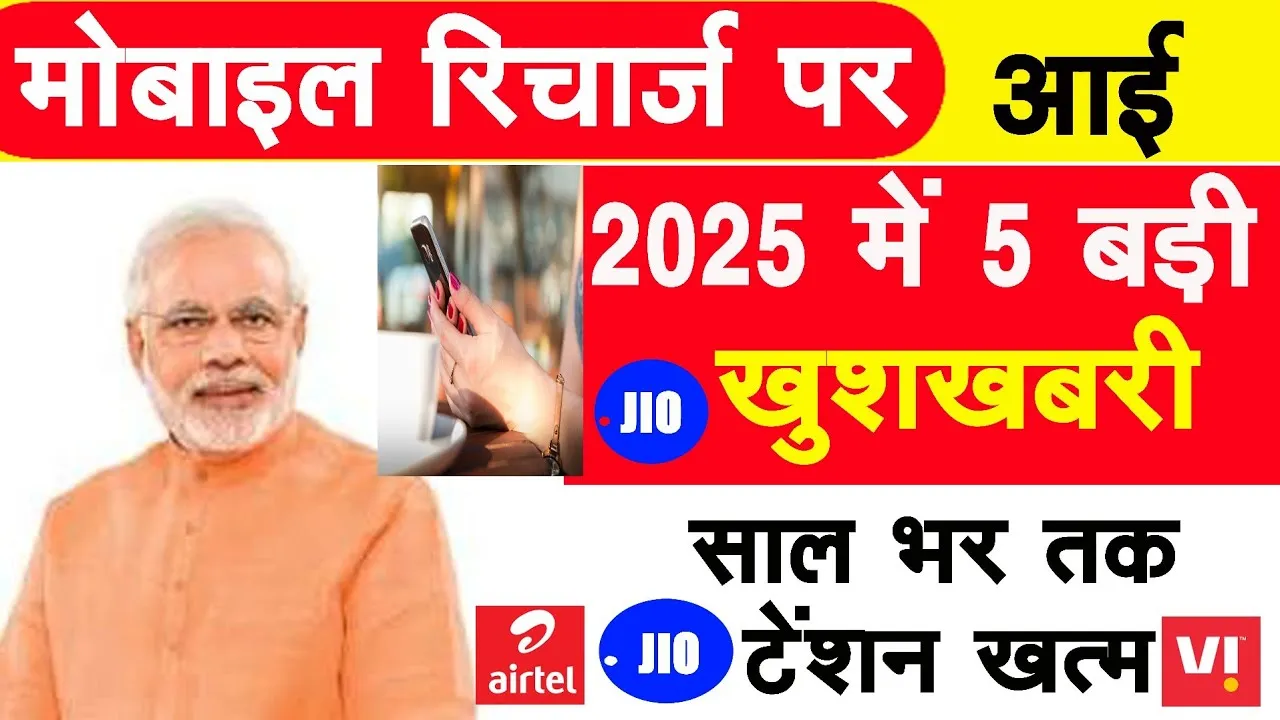 365-din-wala-recharge-plan