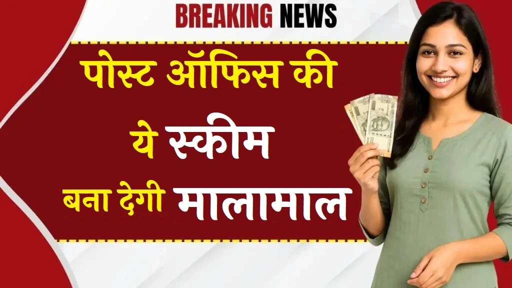 Post Office SCSS 2025